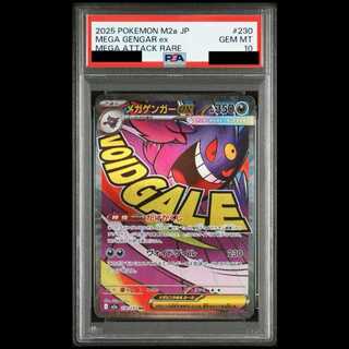 ゲンガーEX PSA10」の激安通販 | magi