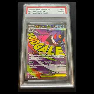 メガゲンガーex MA」の激安通販 | magi