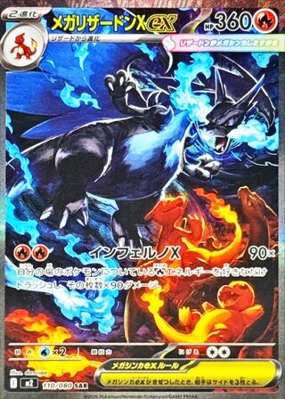 ポケカ（リザードン）のカード販売・通販 | magi