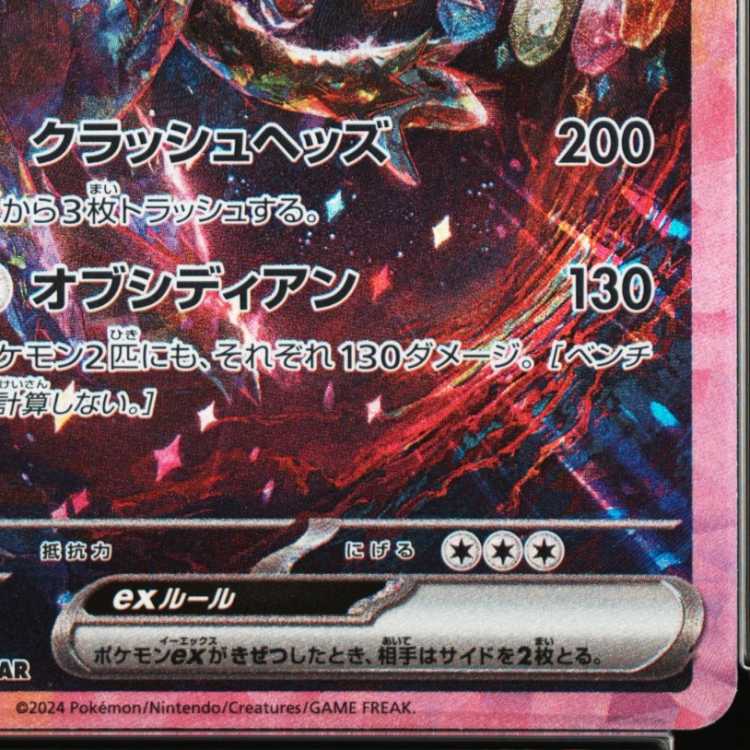 PSA10】サザンドラex SAR 133/106 1枚の通販 土日祝休@magi公式