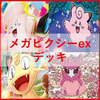 ポケカ（デッキ・まとめ売り）のカード販売・通販 | magi