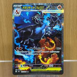 リザードン sar」の激安通販 | magi