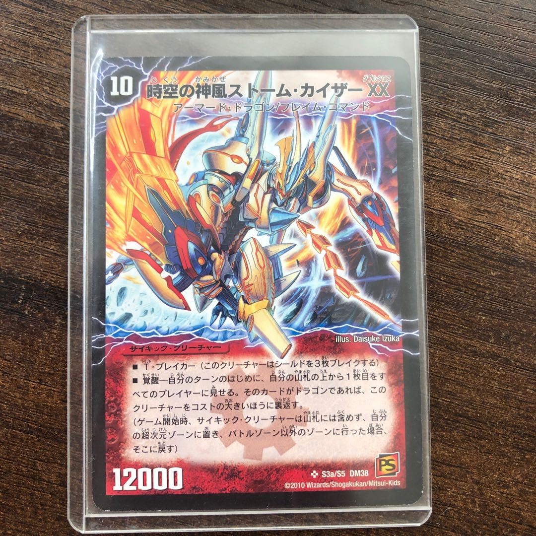 奇跡の覚醒者ファイナルストーム XX NEX 1枚の通販 ダル@プロフ確認