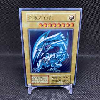 ⭐︎本日限定⭐︎【美品】 青眼の白龍 初期ブル 初期 ウルトラ