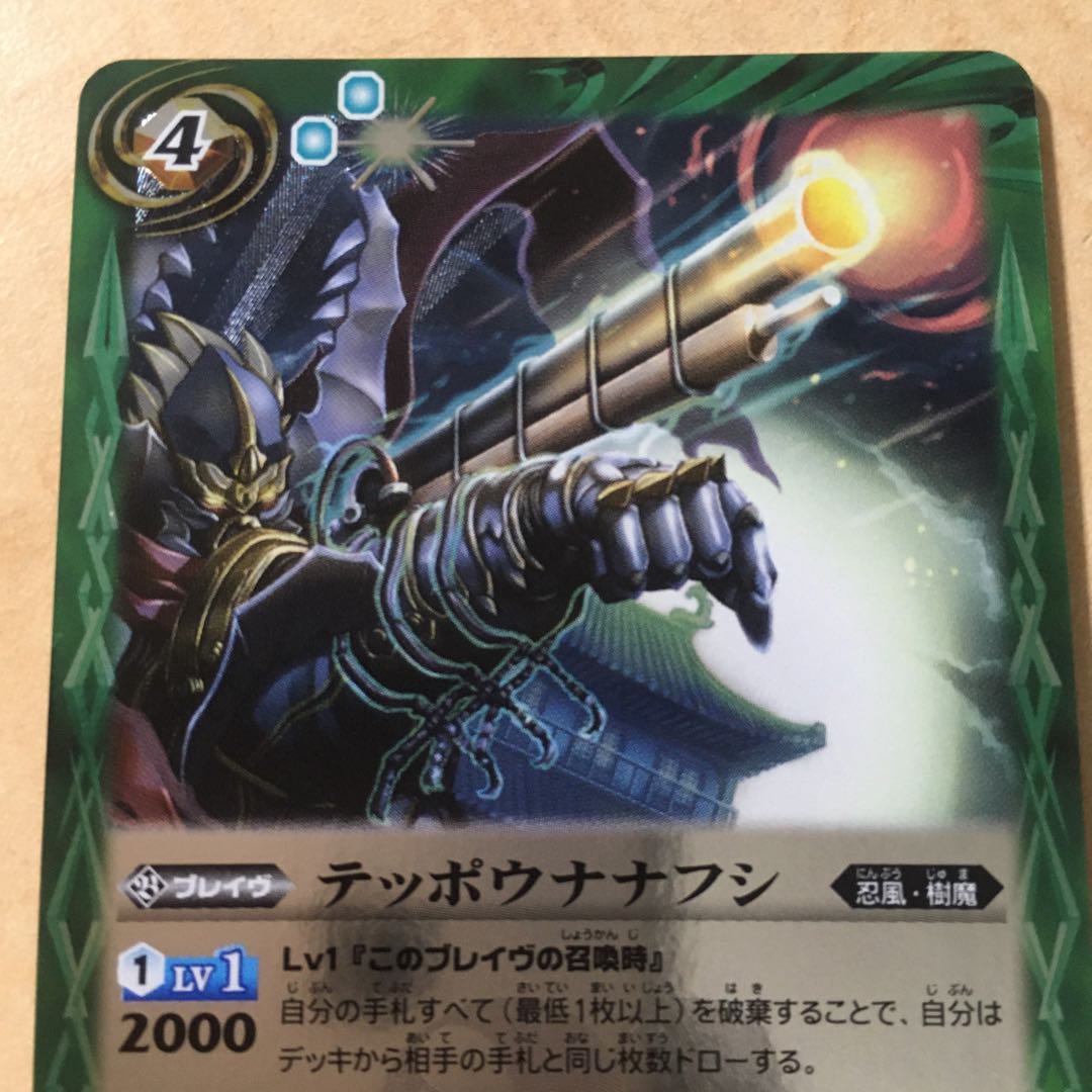 バトスピ テッポウナナフシ 3枚 シークレット Secret 忍風 バトスピ