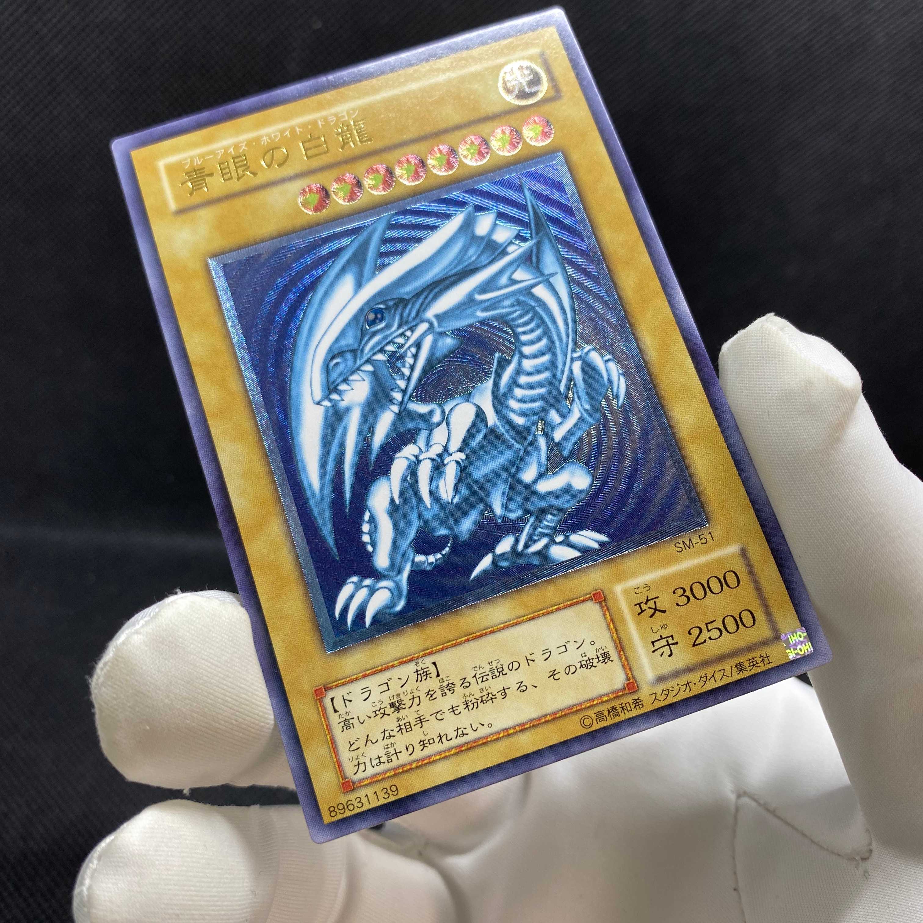 青眼の白龍 レリーフ 遊戯王青眼の白龍レリーフ