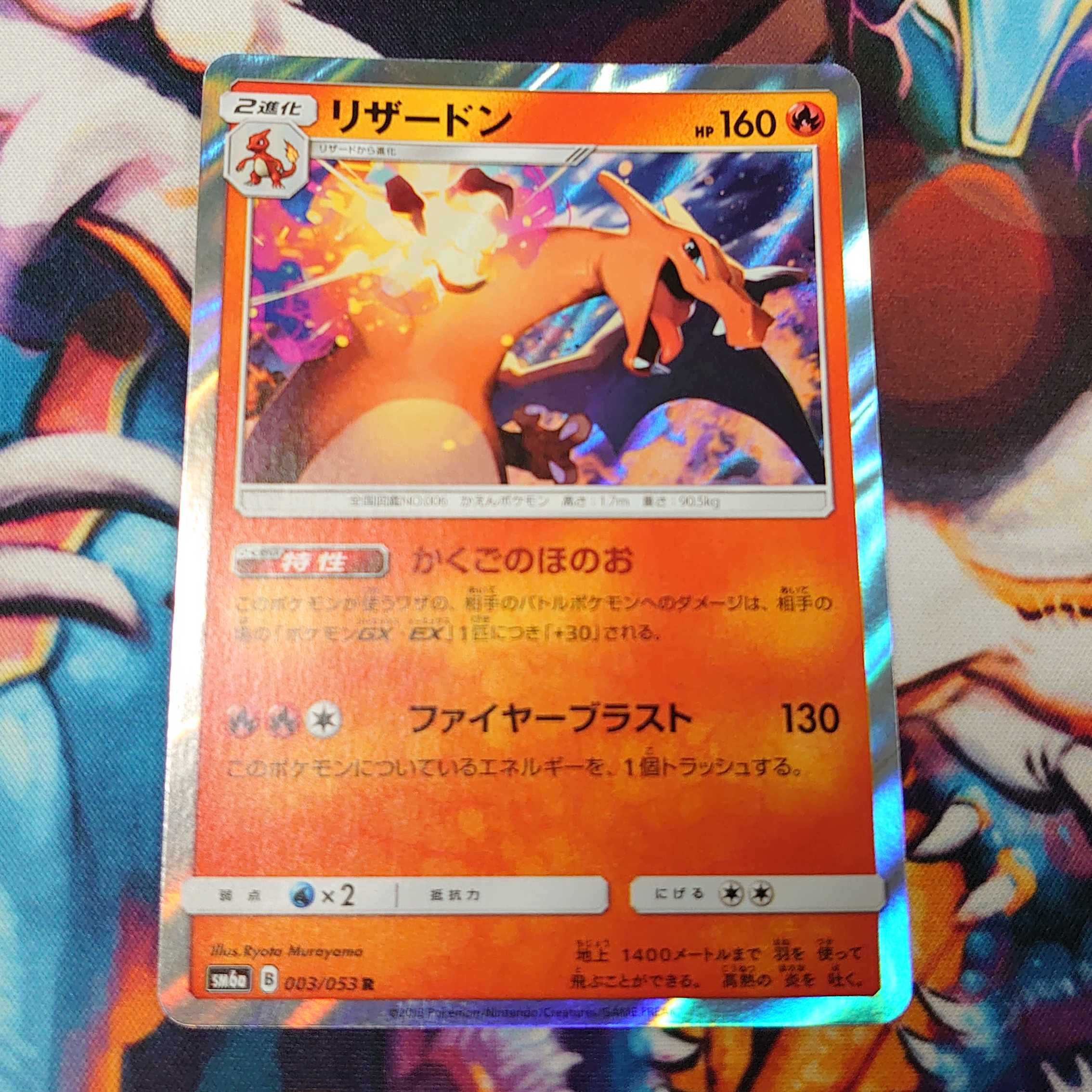 PSA10 リザードン 003/053 R ポケモンカード リザードン R 003⁄053