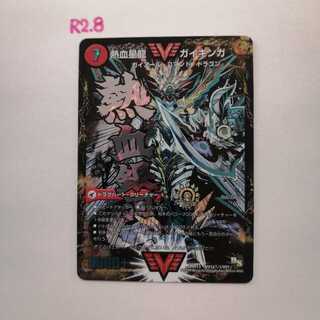 ガイギンガ ガイハート オウギンガ ギガハート 文字 秘 シク