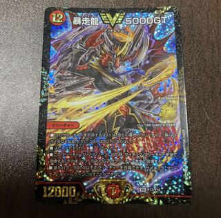 暴走龍 5000GT P17/Y16 CSプロモ 白欠け有り 暴走龍 5000GT P17/Y16 CS