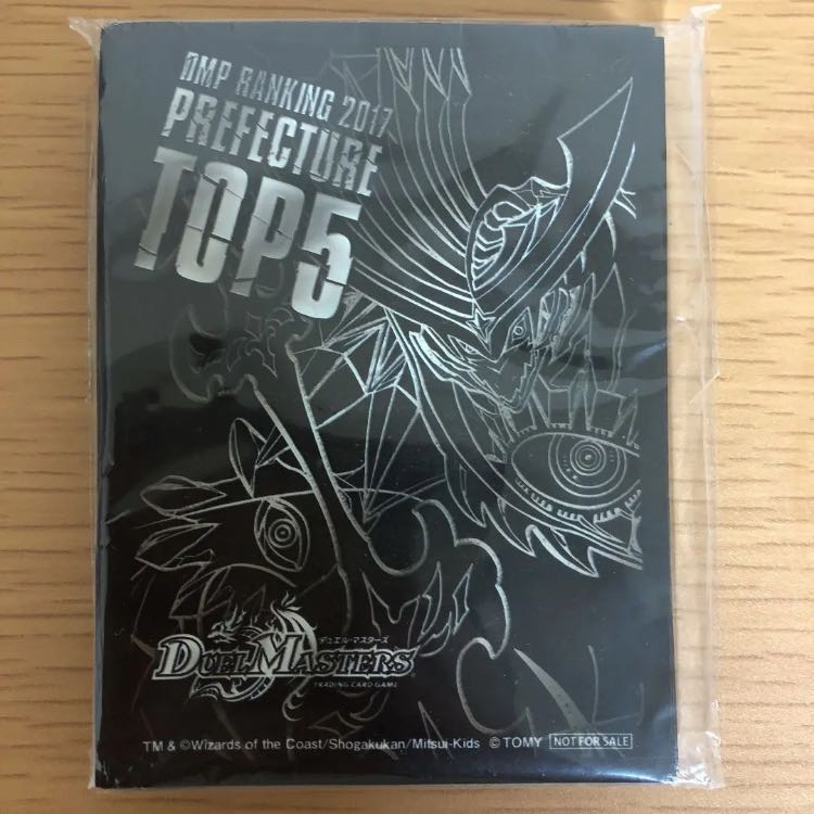デュエルマスターズ DMPランキング2024下期 ラッキー賞スリーブ