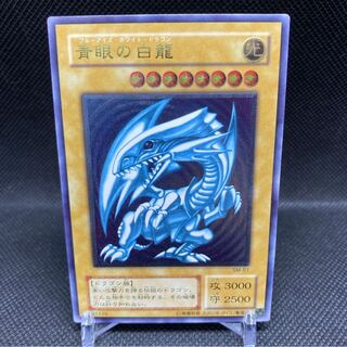 遊戯王 青眼の白龍 レリーフ PSA8 濃青艶 美品 青艶】遊戯王青眼の白龍