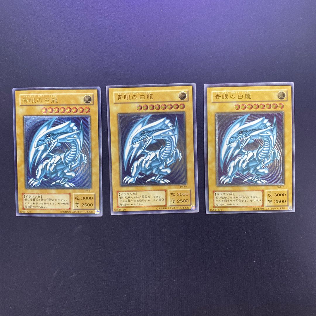 濃青艶】青眼の白龍 レリーフ 青艶 管理D 1枚の通販 土日祝休@magi公式