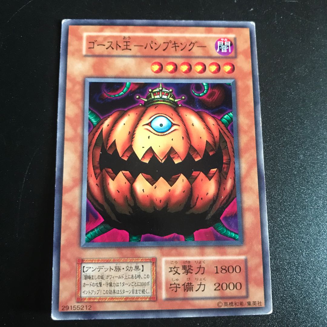ゴースト王-パンプキング- 1枚の通販 キャス☆即購入🆗（1412485911
