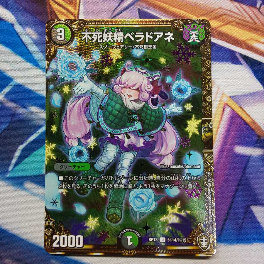 不死樹王国シークレットセット 1枚の通販 seki.（1737391001） | magi