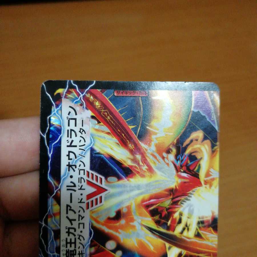 ガイアールカイザー プロモ 1枚の通販 ほんねー（637616165） | magi