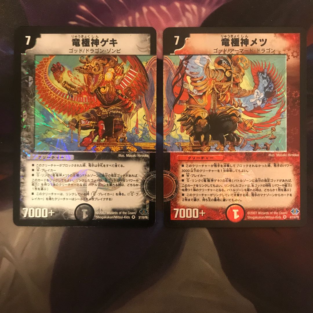 デュエルマスターズ ドラゲリオン 竜極神ゲキメツ デュエルマスターズ