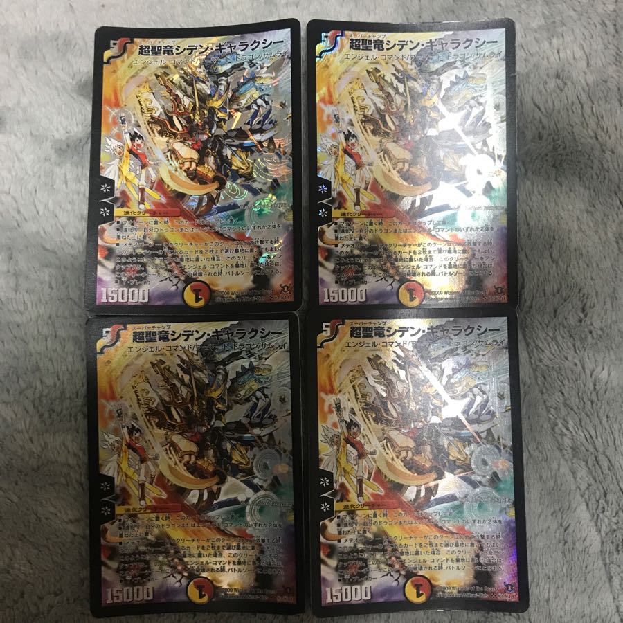 超聖竜シデン・ギャラクシー シークレット シク psa8 psa鑑定 超聖竜