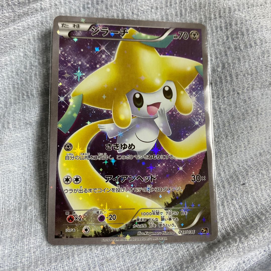 ジラーチ フルイラスト 027/036 1枚 (Used) （1607026938）| magi -TCG