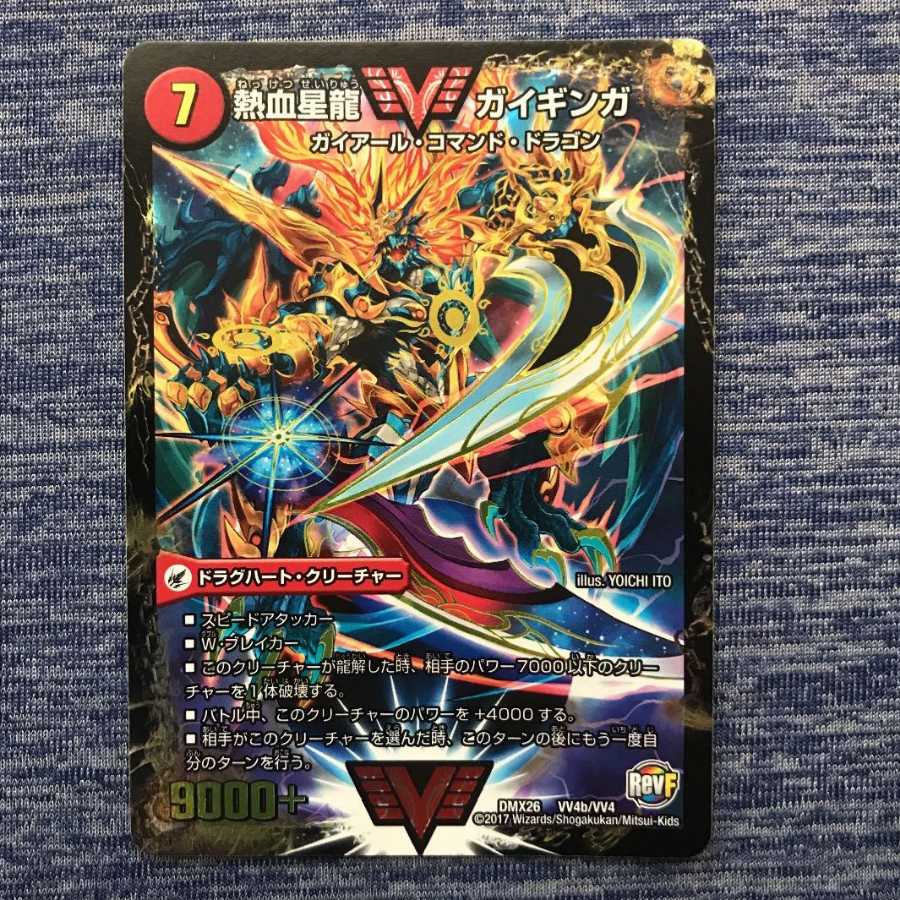 銀河大剣 ガイハート｜熱血星龍 ガイギンガ 1枚の通販 悪あがきゆい