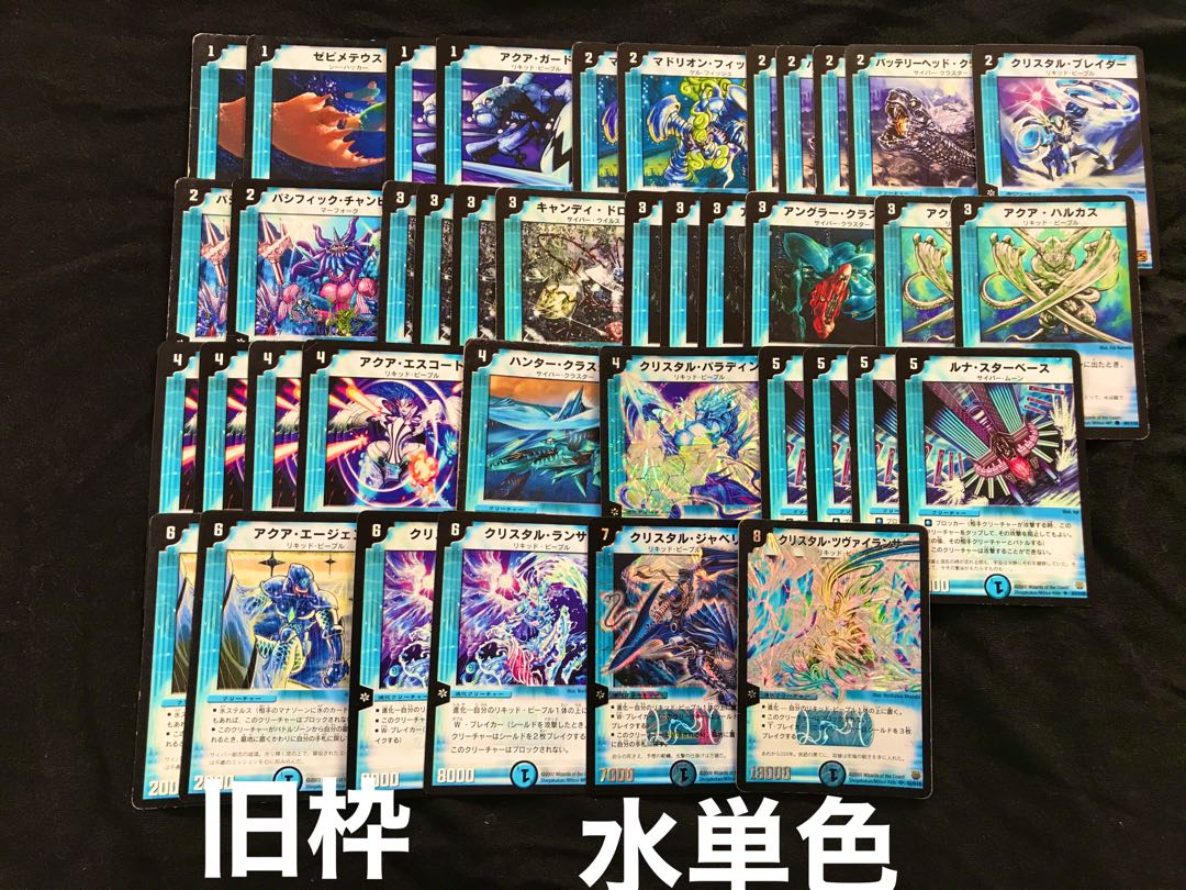 デュエルマスターズ クラシックデッキ【旧枠統一】No.304