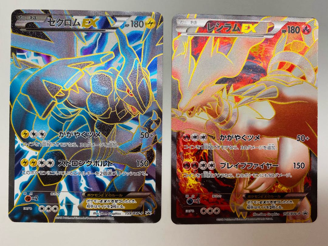 ポケモンカード レシラムex ゼクロムex BWR セット ポケモンポケモン