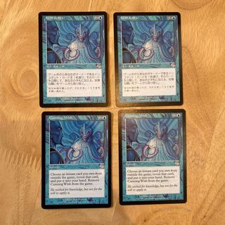 MTG 狡猾な願い ジャッジ褒章 foil Foil】《狡猾な願い/Cunning Wish