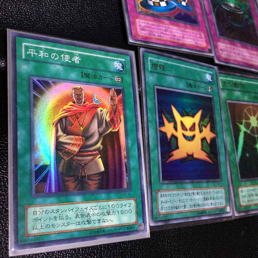 遊戯王 魔法カード 罠カード 初期2期 ウルトラ&スーパーレア 8枚セット