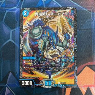 デュエマ オニカマス プロモ オニカマス プロモ デュエマ 異端流し