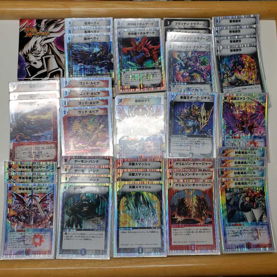 デュエマクラシック ランデス ヘヴィメタル 龍神ヘヴィ 龍神メタル