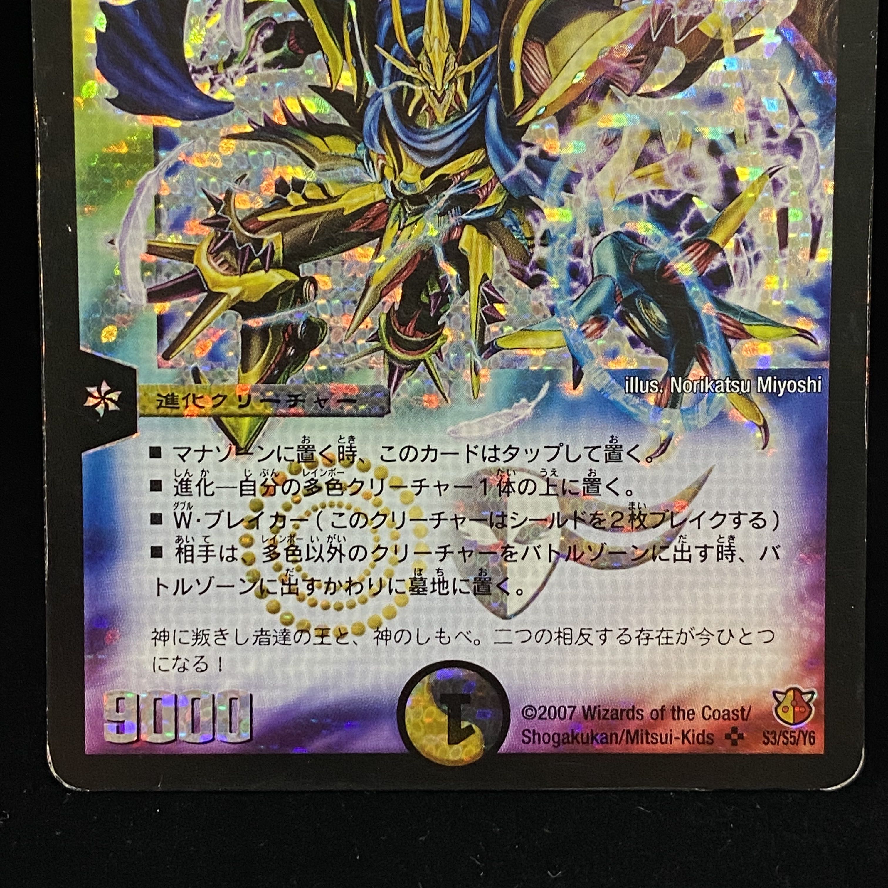 聖鎧亜 キング・アルカディアス シークレット 聖鎧亜キング