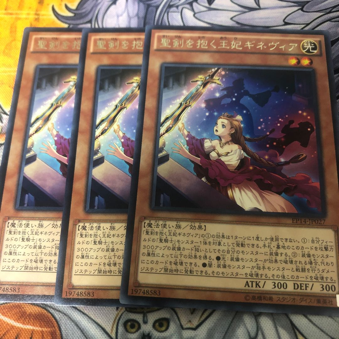 遊戯王 聖剣を抱く王妃ギネヴィア 字レア3枚セット 3枚の通販 FATE