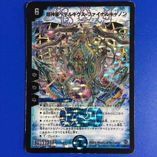 超神星ペテルギウスファイナルキャノン bbp版 4枚 ペテルギウス