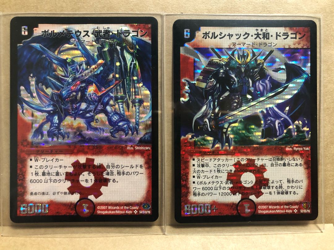 青武者 ボルメテウス武者ドラゴン シークレット 4枚 青武者