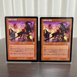 MTG 僧院の速槍 SLD 4枚 僧院の速槍｜カードギャラリー｜マジック：ザ