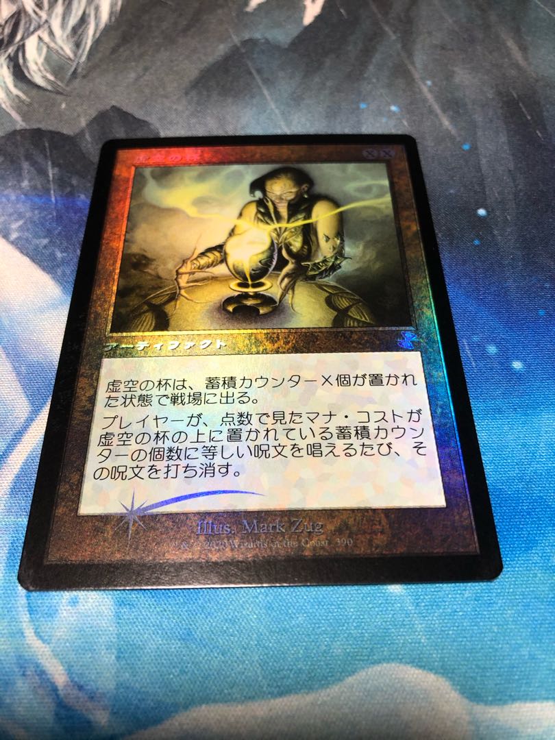 虚空の杯 日本語 旧枠 4枚