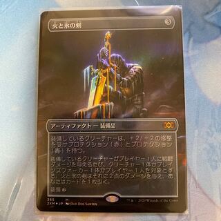 MTG 火と氷の剣 2枚 （foil1枚）日本語 297)《火と氷の剣/Sword of