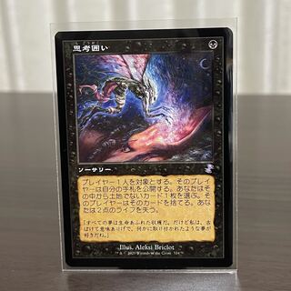MTG 思考囲い 旧枠 4枚セット MTG 思考囲い / Thoughtseize 旧枠 foil