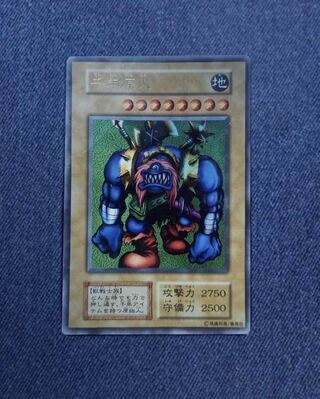 PSA2】千年原人 初期 遊戯王 PSA2】千年原人 初期 遊戯王