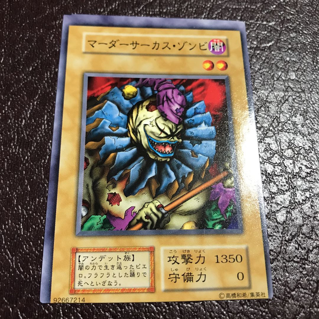 遊戯王 ジャックス・ナイト 枠ズレ 特大 エラー 遊戯王 ジャックス