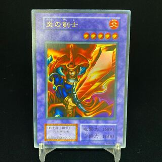 ARS10】炎の剣士 ウルトラシークレット 初期 ARS10】炎の剣士 ウルトラ