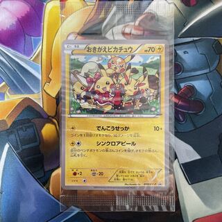 ポケカ イラストコレクション プロモ未開封 レックウザ＆おきがえ