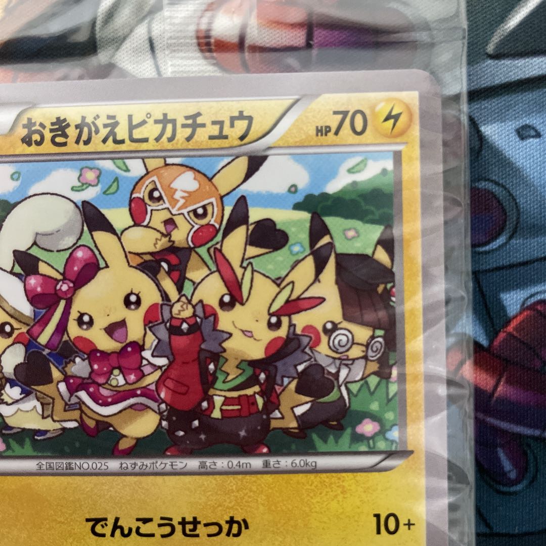 注意事項あり】おきがえピカチュウ未開封 イラストコレクションプロモ