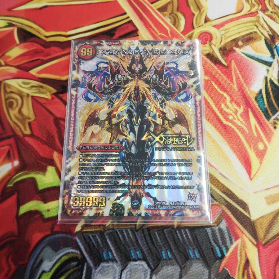 デュエマ ドキンダムx 禁断文字 1枚の通販 モルトん（1655100930） | magi