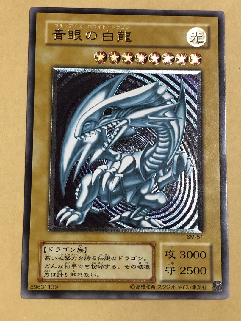 遊戯王 青眼の白龍 青艶レリーフ 遊戯王 青眼の白龍 レリーフ