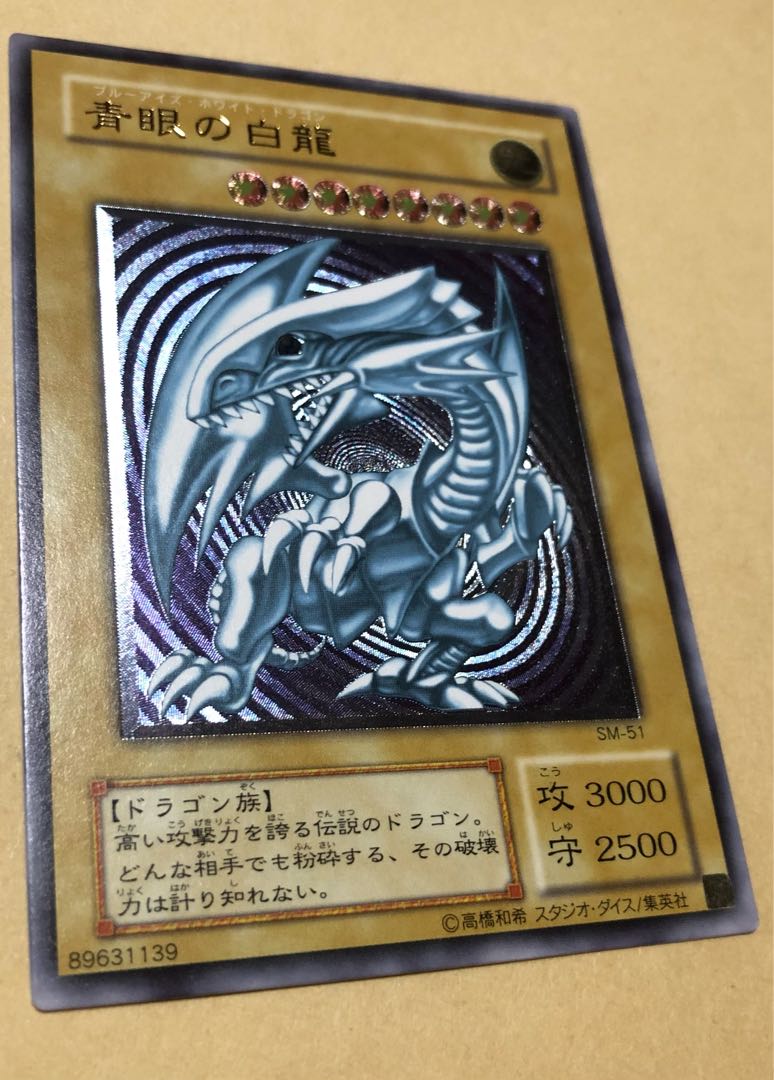 青眼の白龍 青艶 レリブル レリーフ ブルーアイズ 遊戯王 青眼の白龍