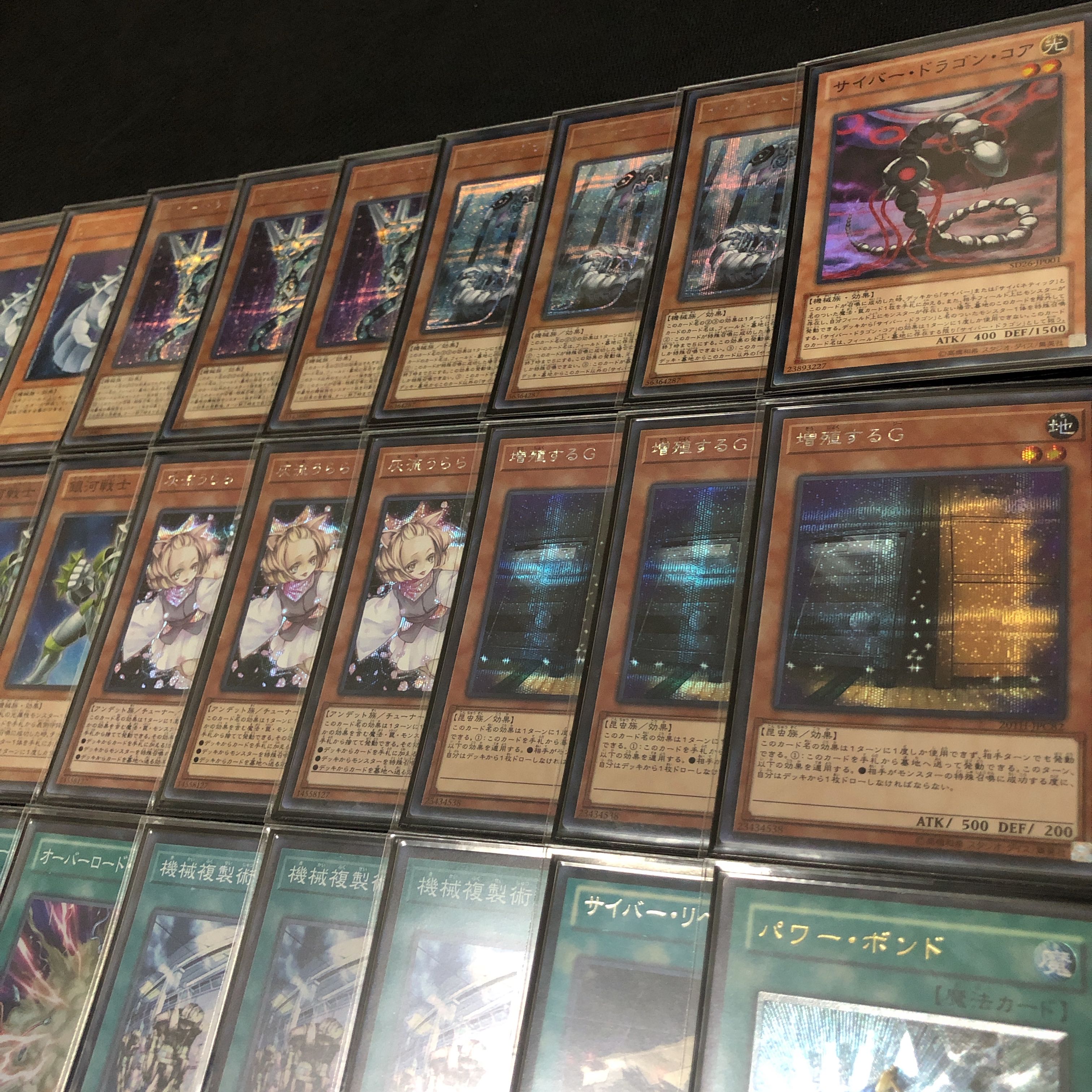 遊戯王 表裏サイバー流デッキ 超高レアリティ ついに表裏合体