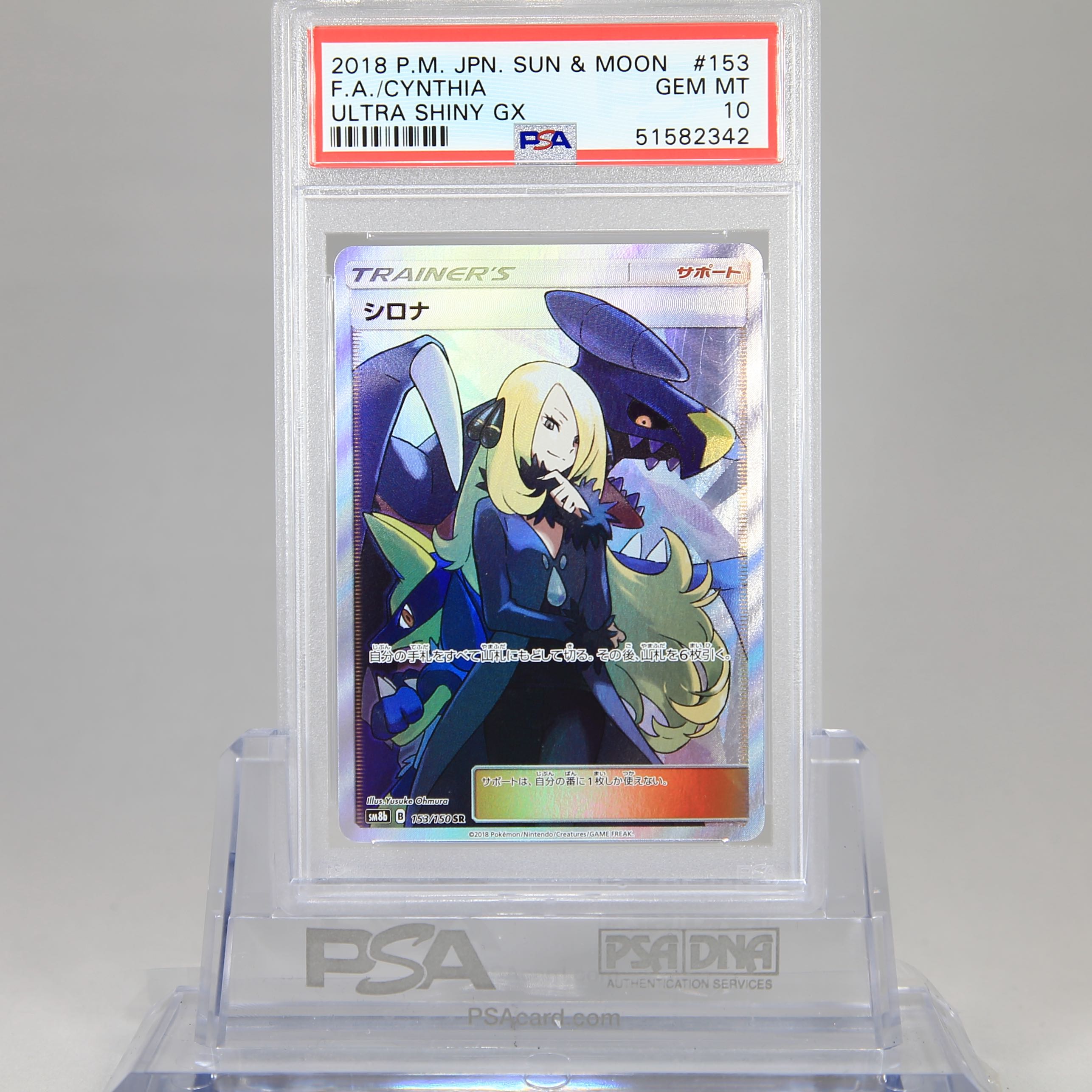 PSA10】シロナ SR ポケモンカードゲーム PSA10】シロナ SR ポケモン