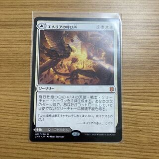 エメリアの呼び声/Emeria's Call ZNR拡張日本語foil2枚セット Emeria's