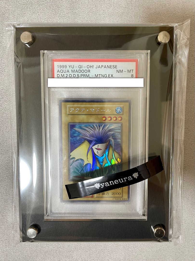 遊戯王 初期 アクアマドール ウルシク 1枚 良品】アクア・マドール