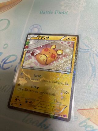 ポケキュン デデンネ 1枚の通販 ミッキュ☆（1238042932） | magi